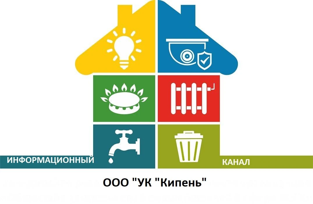 ООО "УК "КИПЕНЬ"