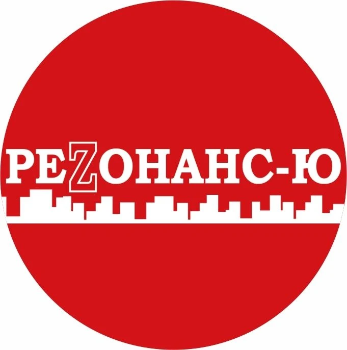 Резонанс-Ю — канал в мессенджере MAX