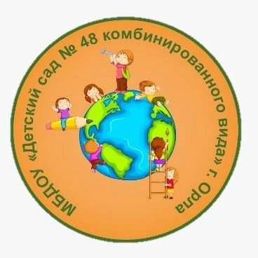 "Детский сад №48" г. Орла - "Планета счастливого детства"