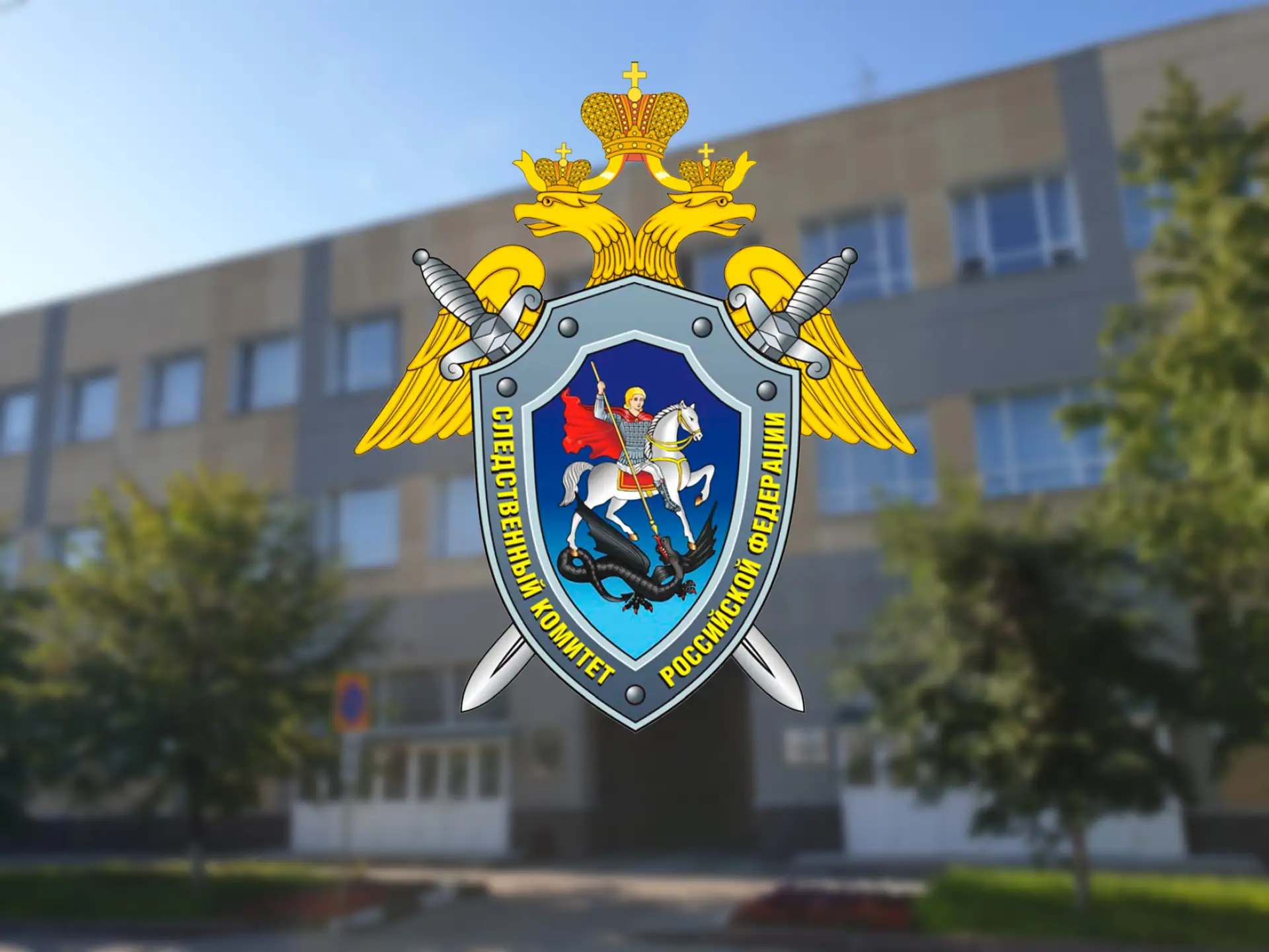 Следком 73 — канал в мессенджере MAX