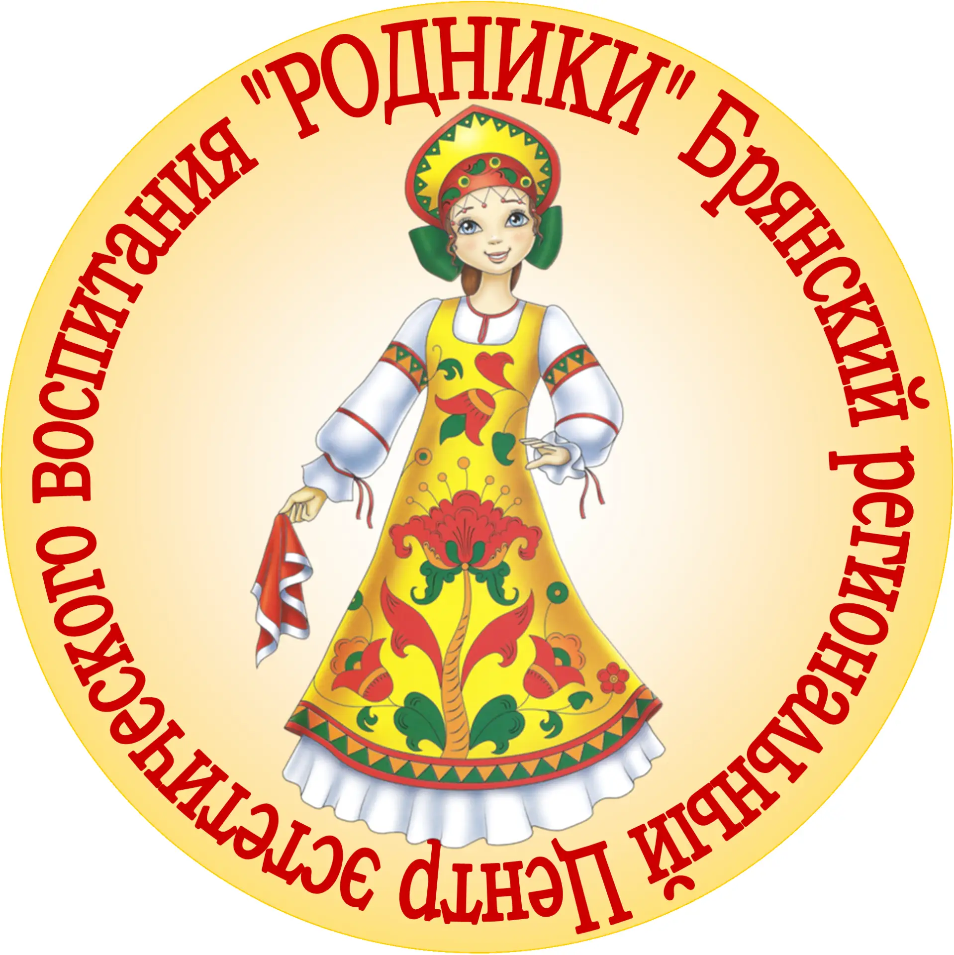 ГАУДО Брянский региональный ЦЭВ "РОДНИКИ"