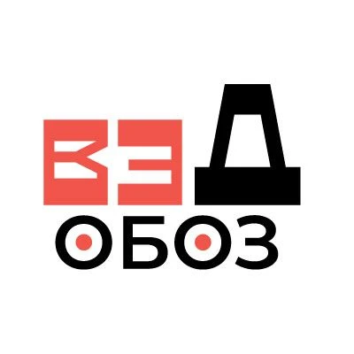 ВЭД ОБОЗ — канал в мессенджере MAX