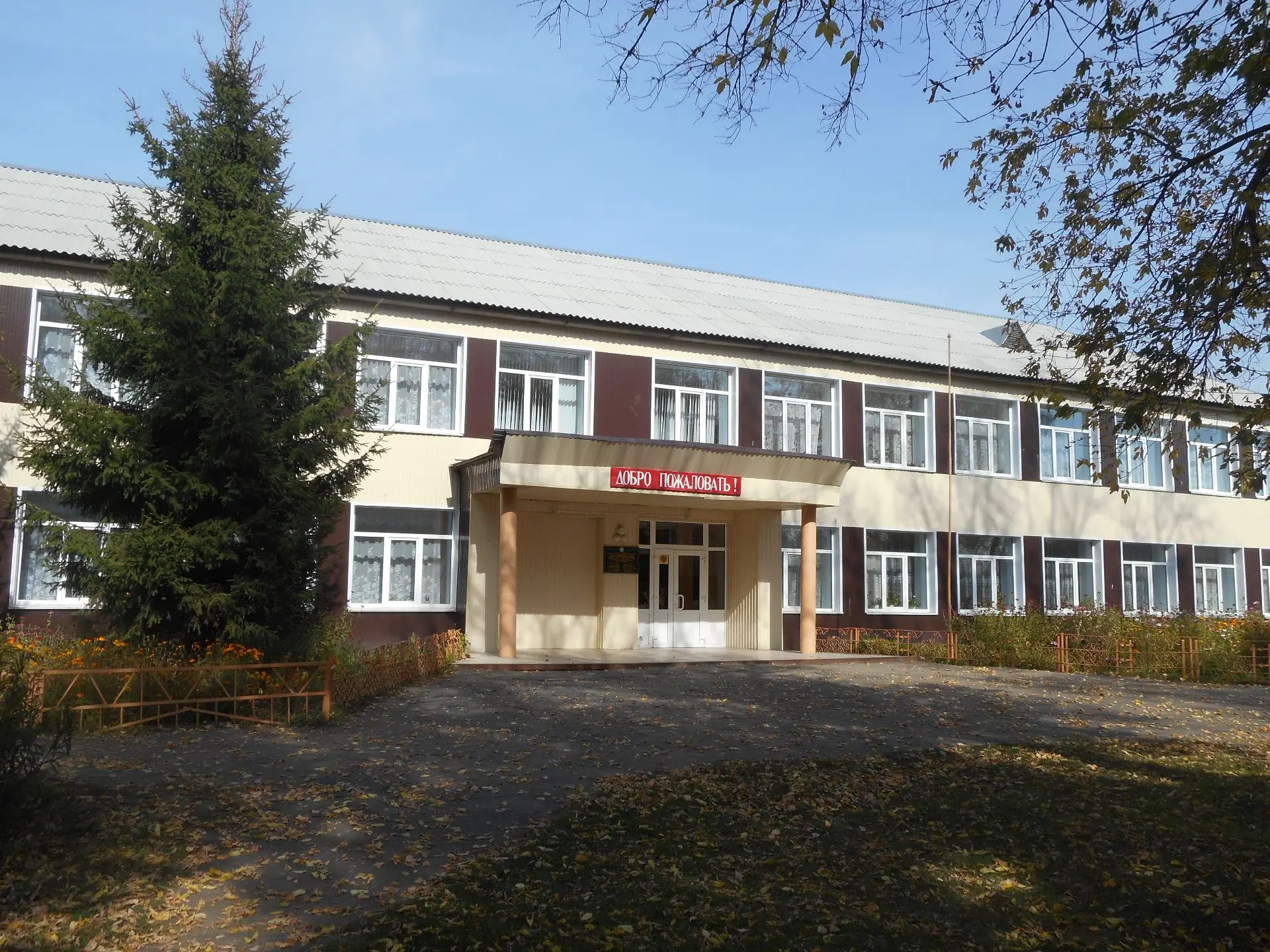 ГБОУ РМ "Кочелаевская школа-интернат"