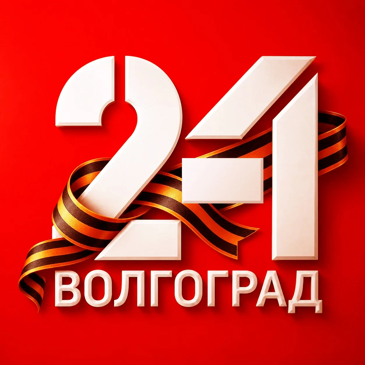  ГТРК «Волгоград-ТРВ» | Волгоград 24