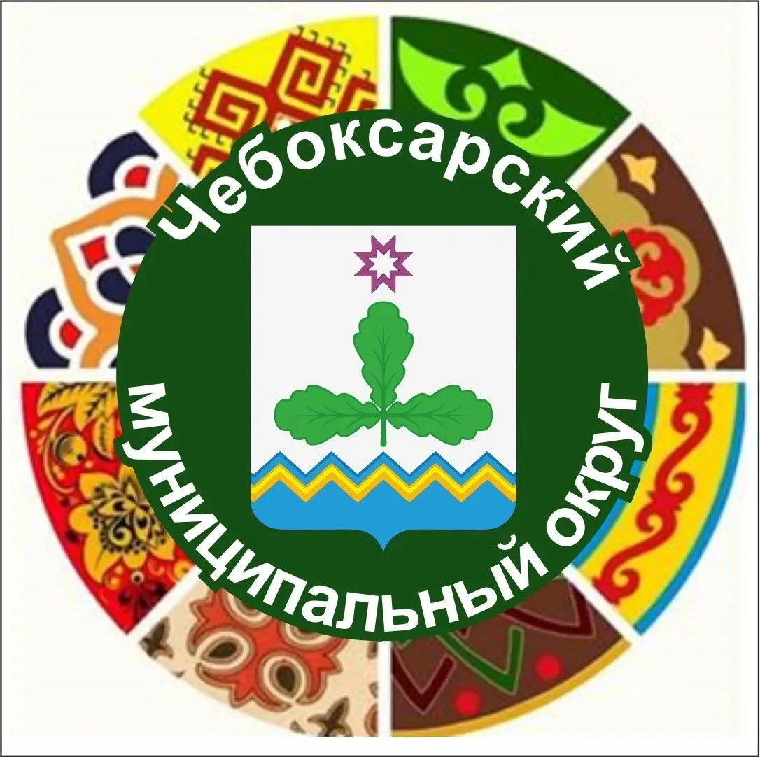 Администрация Чебоксарского МО — канал в мессенджере MAX