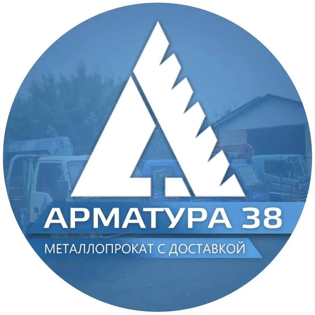 Арматура38 - металлопрокат с доставкой