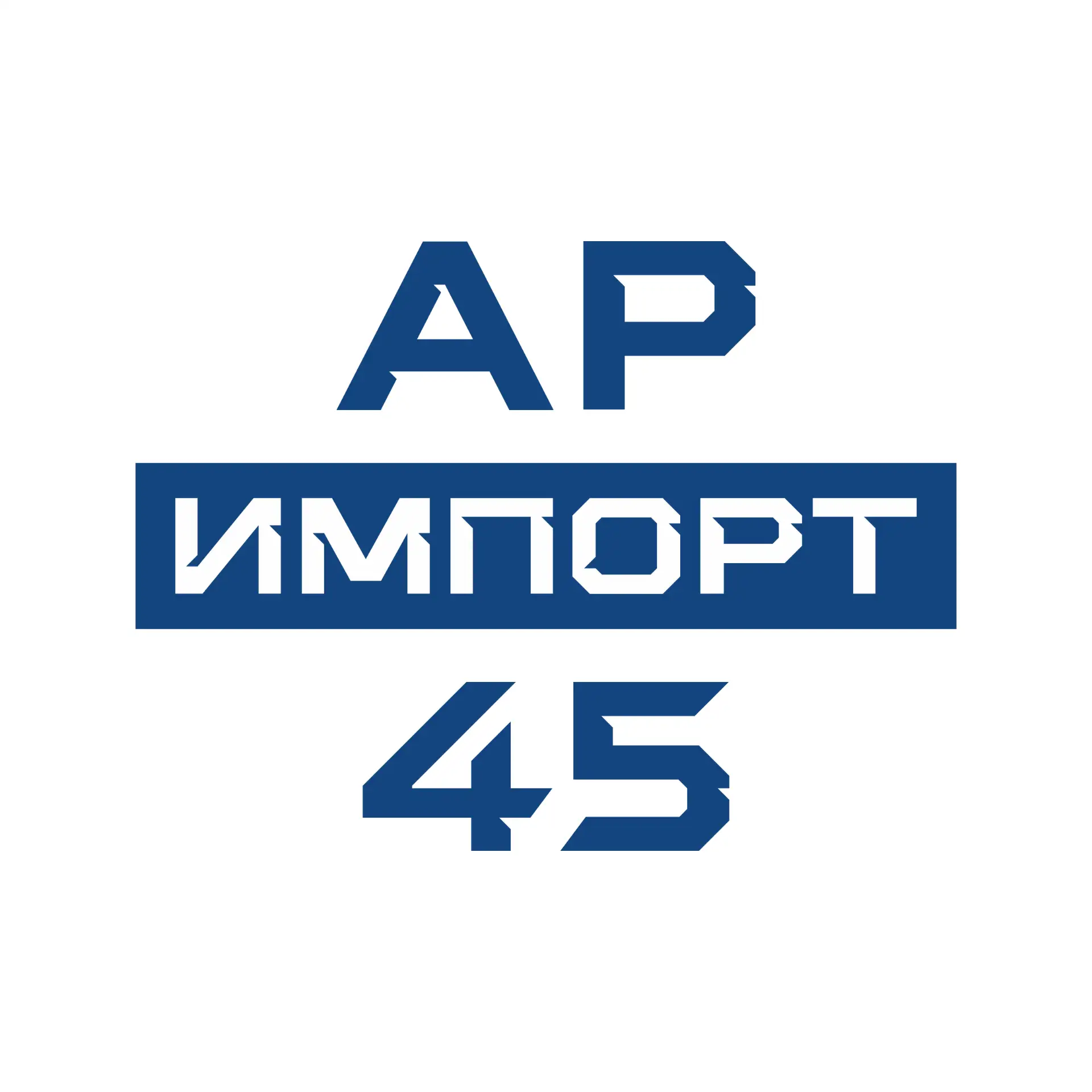 АвтоРегион45 ИМПОРТ — канал в мессенджере MAX