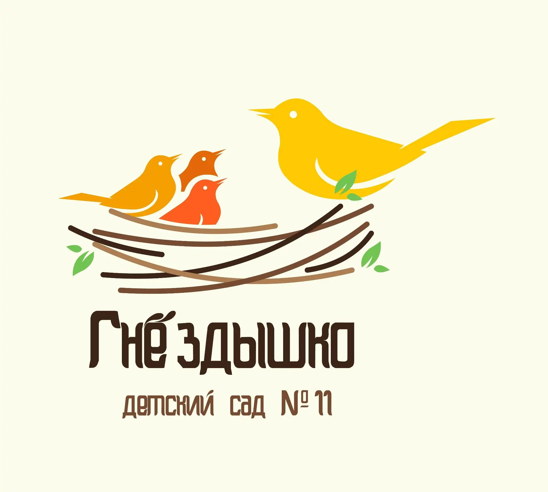 Детский сад №11 "Гнёздышко" г. Йошкар-Олы