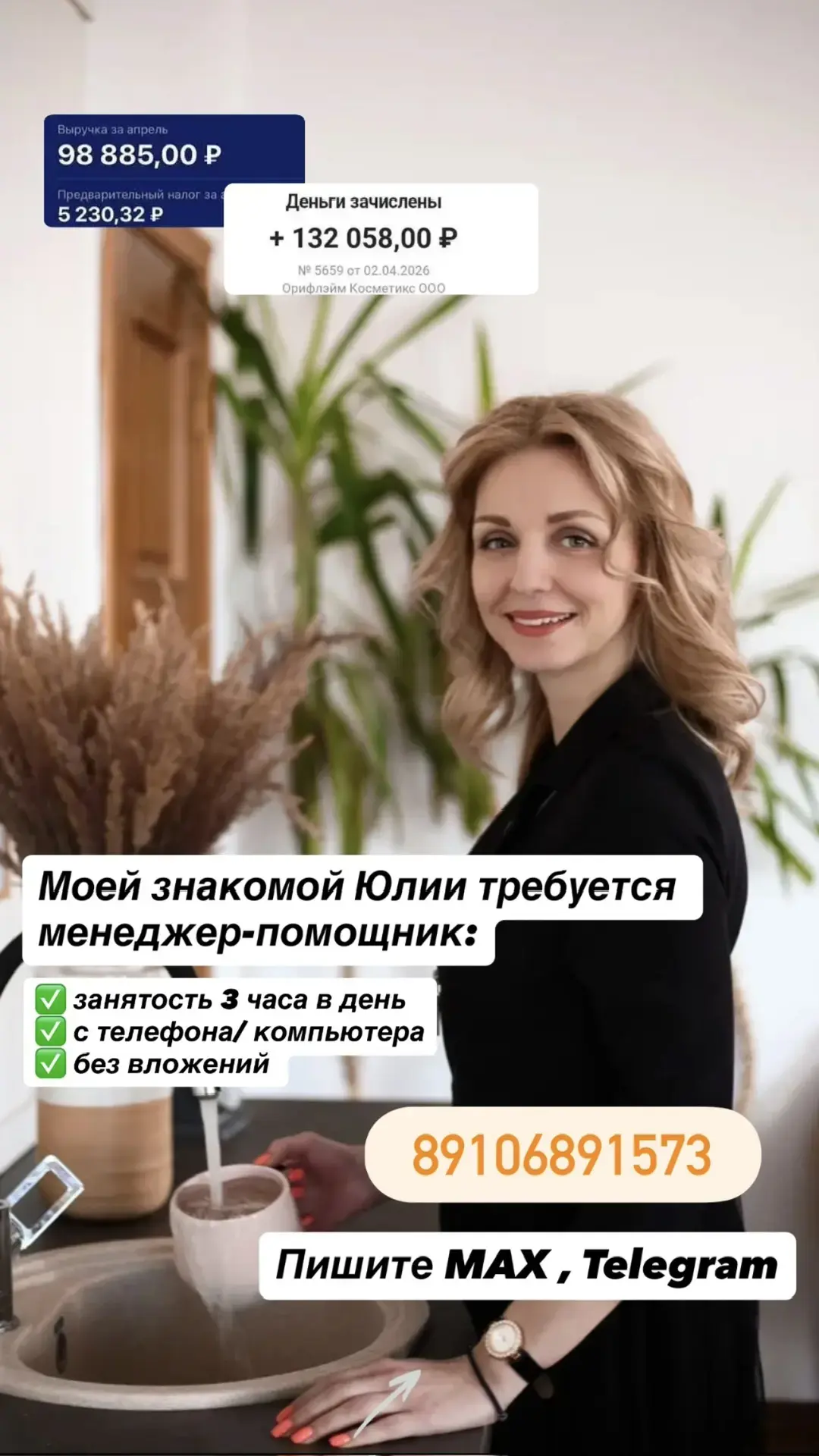 Мега-клуб Юлии Фадеевой. Идем к 💎