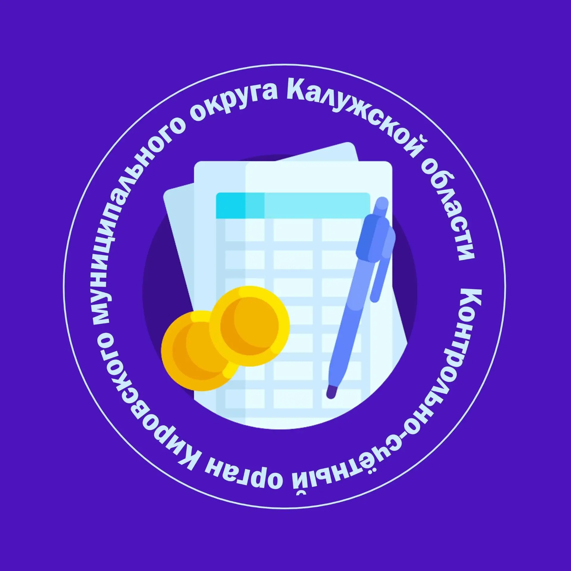 Контрольно-счётный орган Кировского муниципального округа КО