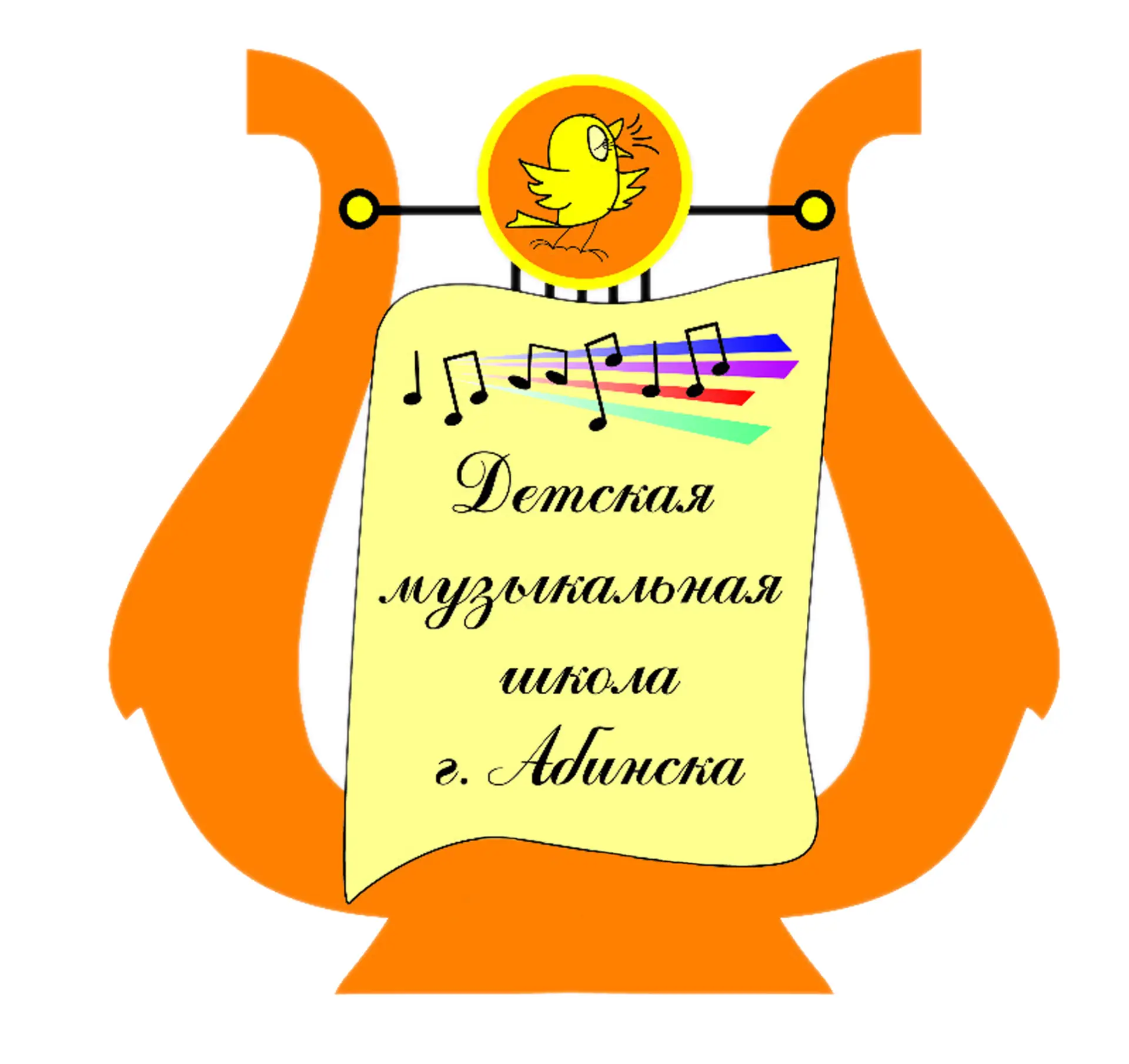 МБУДО "ДМШ г. Абинска" МО Абинский район