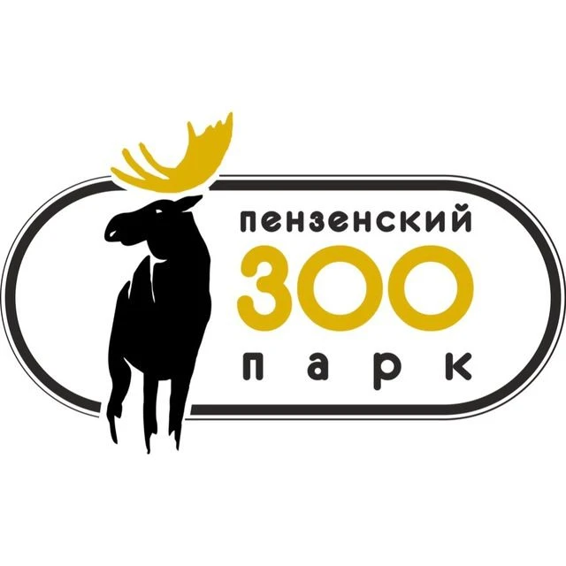 Пензенский Зоопарк — канал в мессенджере MAX