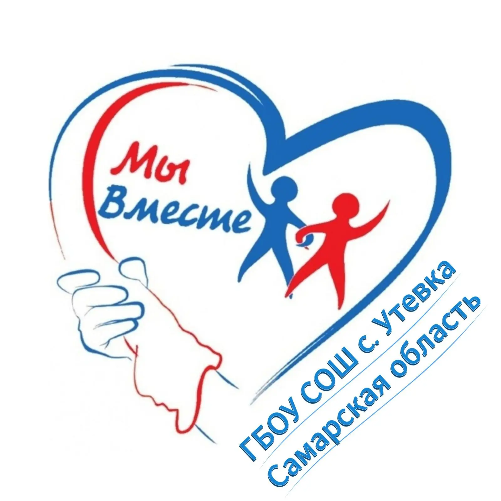 ГБОУ СОШ с. Утевка - официальный канал