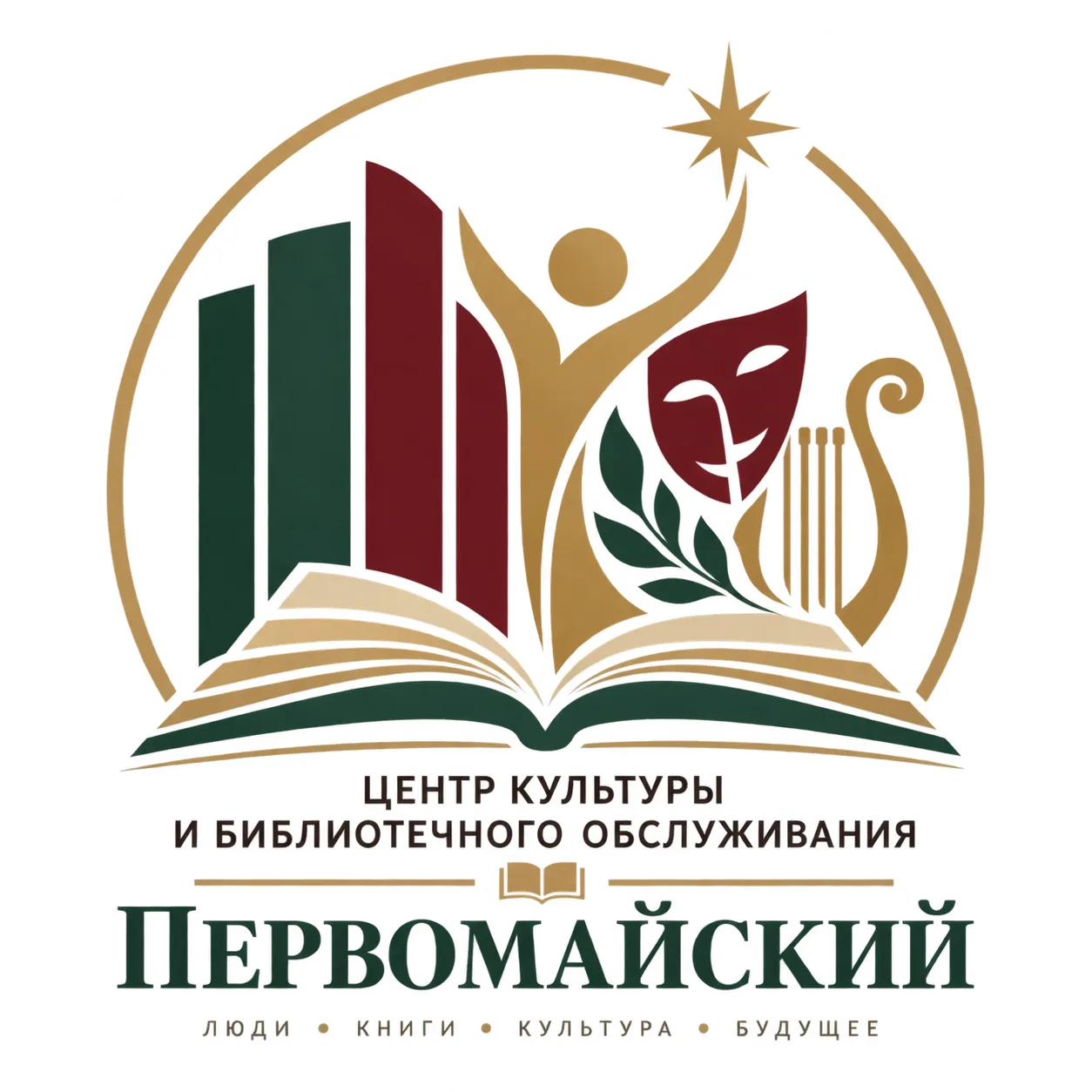 МБУК ЦКиБО Первомайский