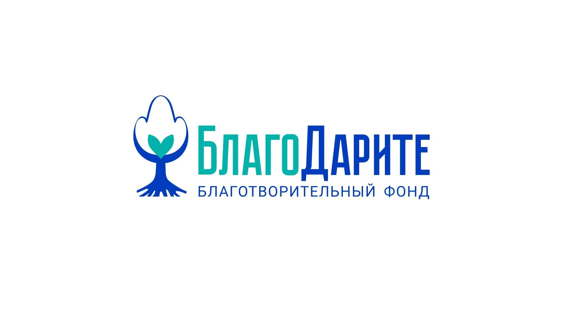 Благотворительный фонд "БлагоДарите" — канал в мессенджере MAX
