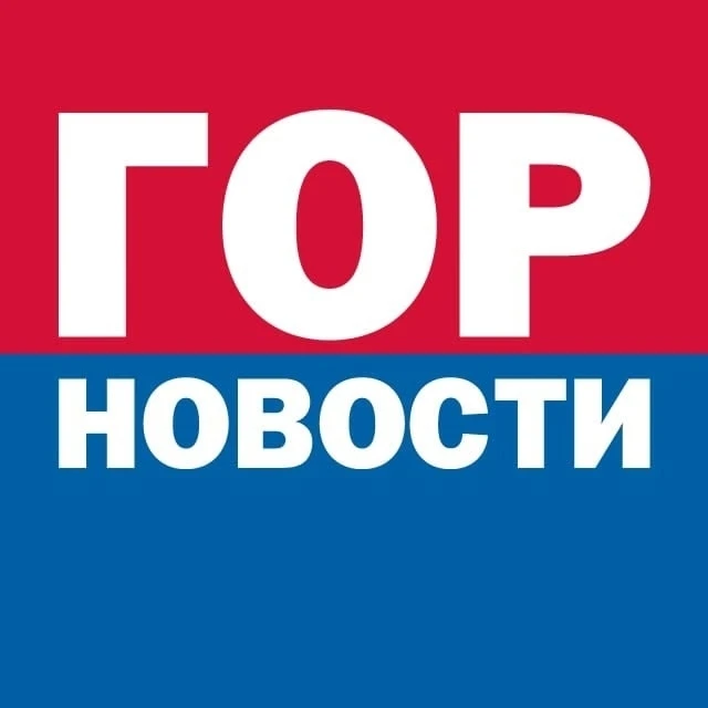 Горновости | Новости Красноярска