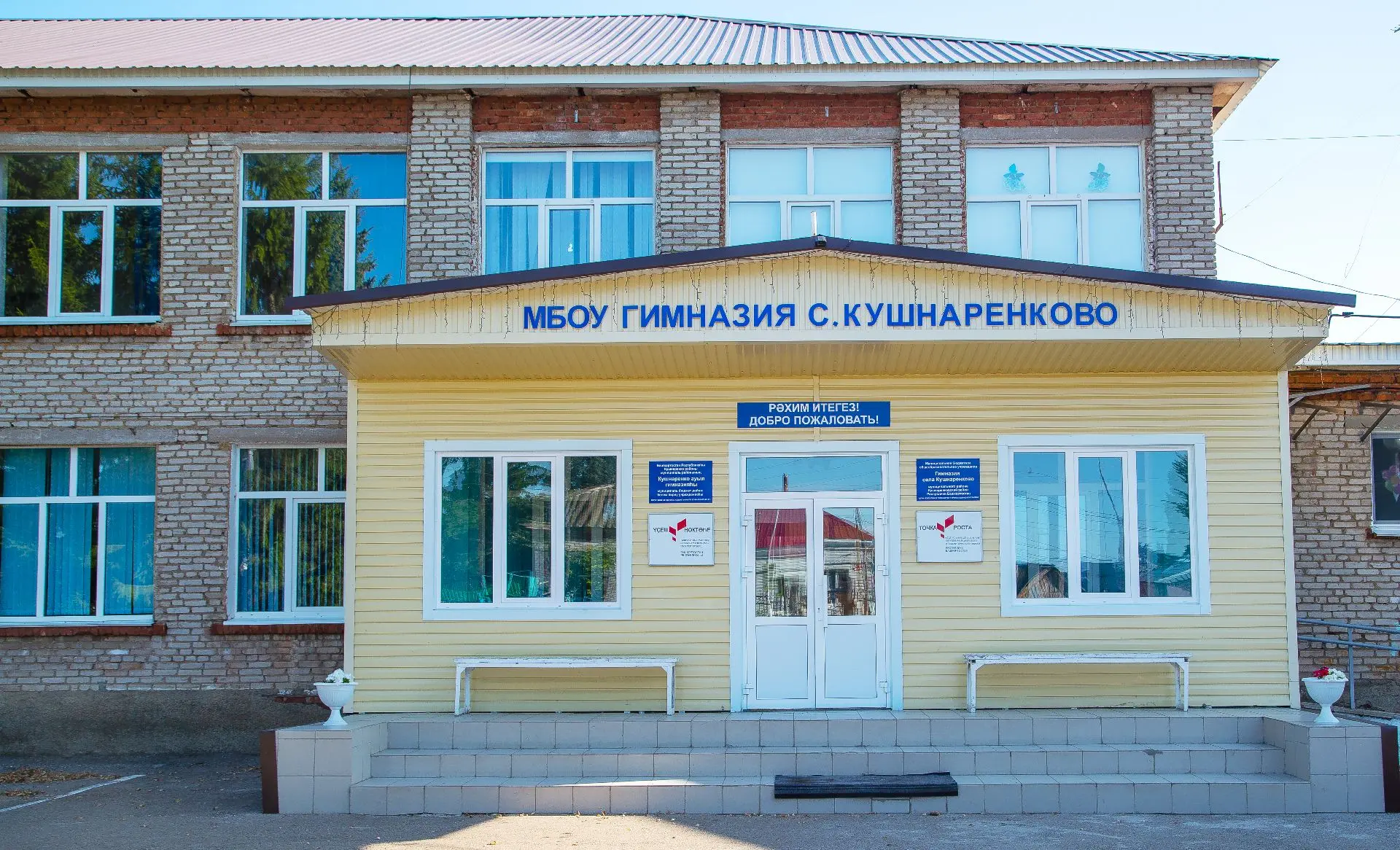МБОУ Гимназия с.Кушнаренково — канал в мессенджере MAX