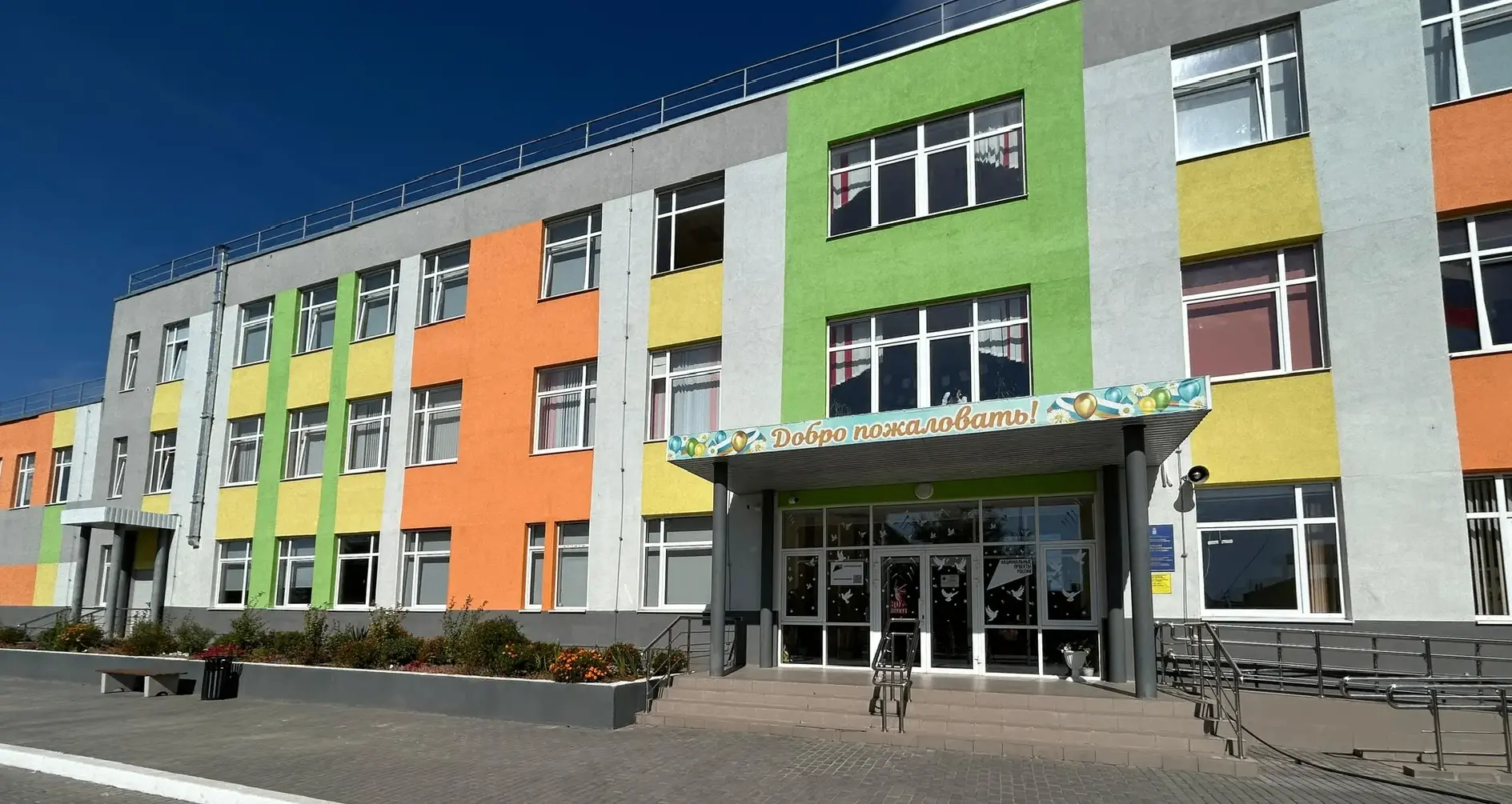 МКОУ "СОШ п.Трусово"