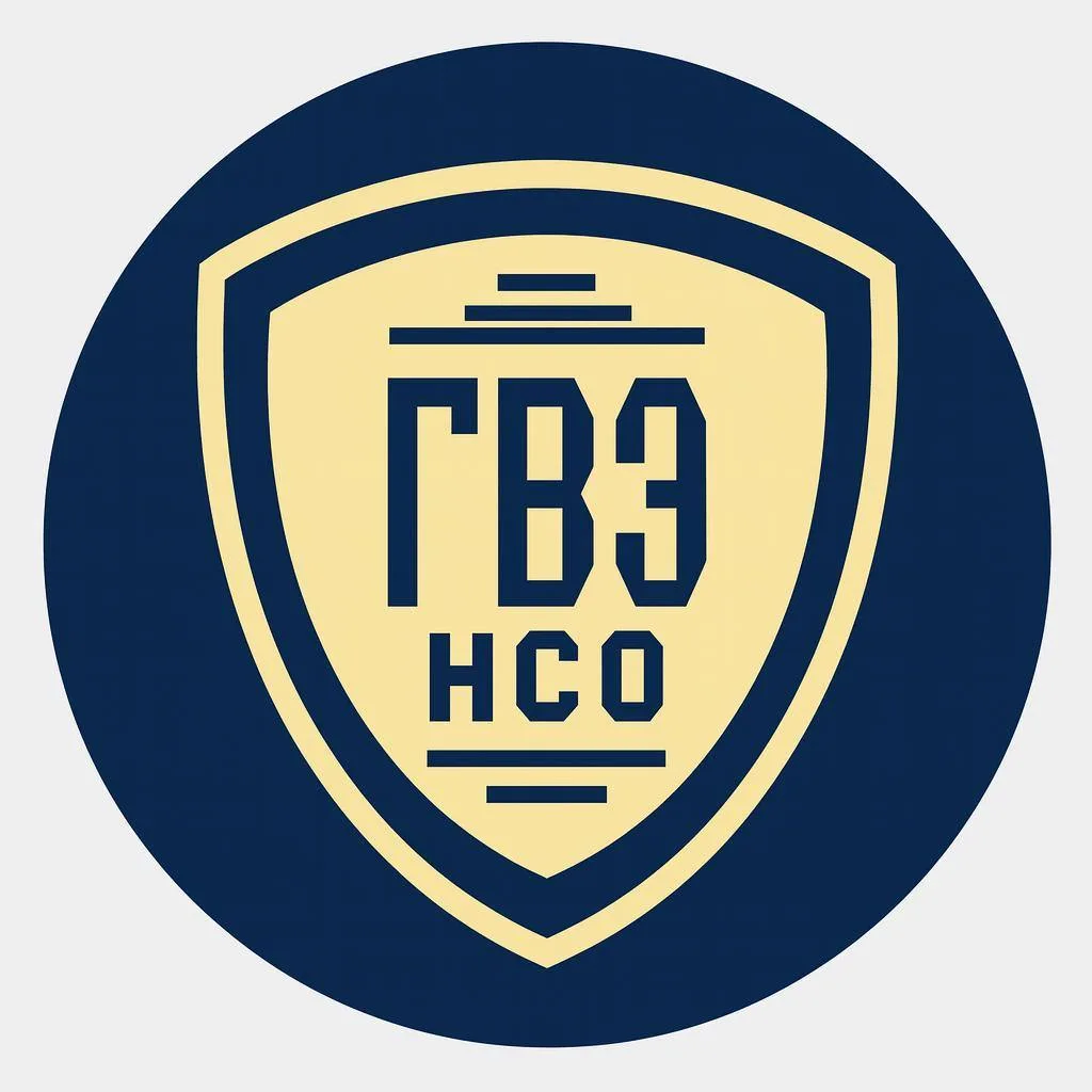 ГБУ НСО "Государственная вневедомственная экспертиза Новосибирской области"