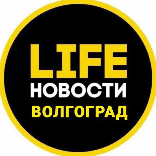 Волгоград Life — канал в мессенджере MAX
