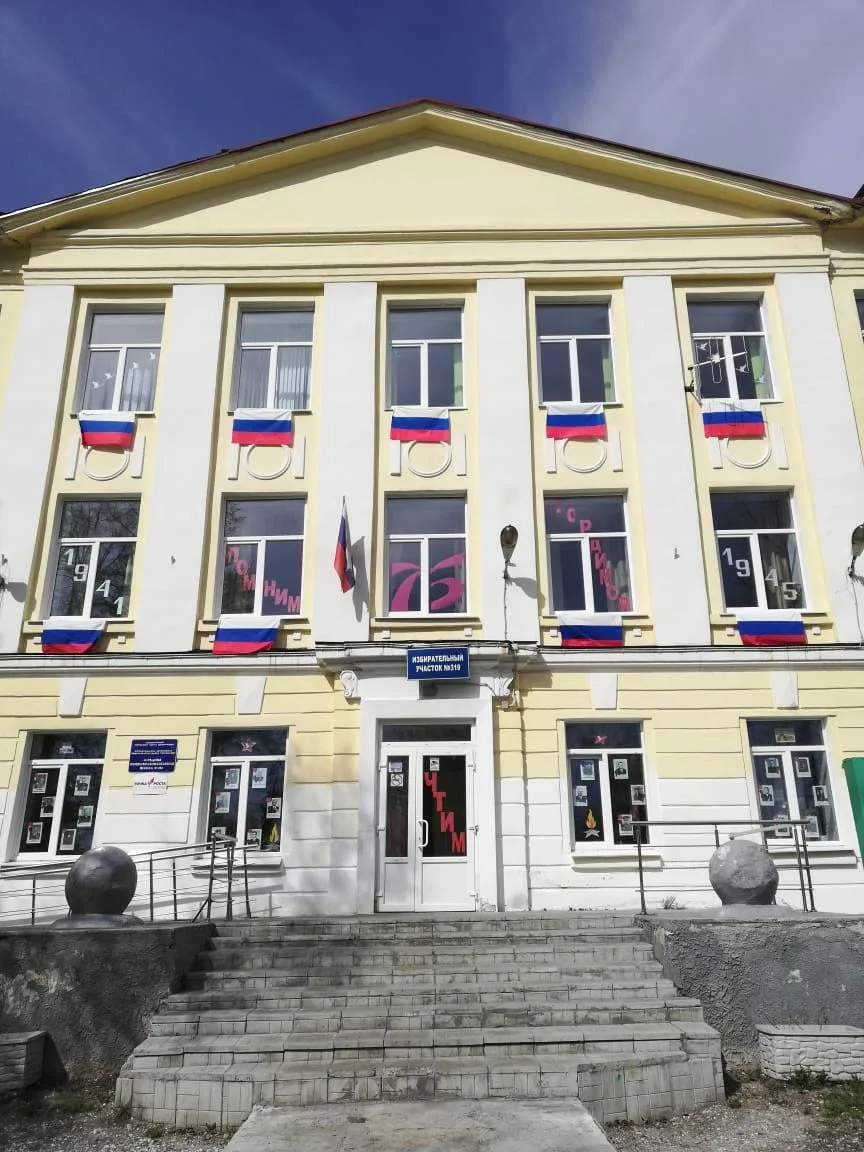 МАОУ "СОШ №46" п. Привокзальный