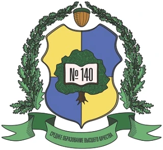 Школа 140, город Екатеринбург