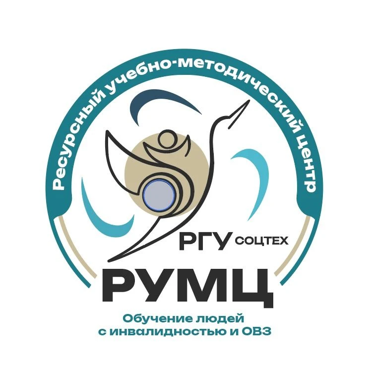 РУМЦ РГУ СоцТех