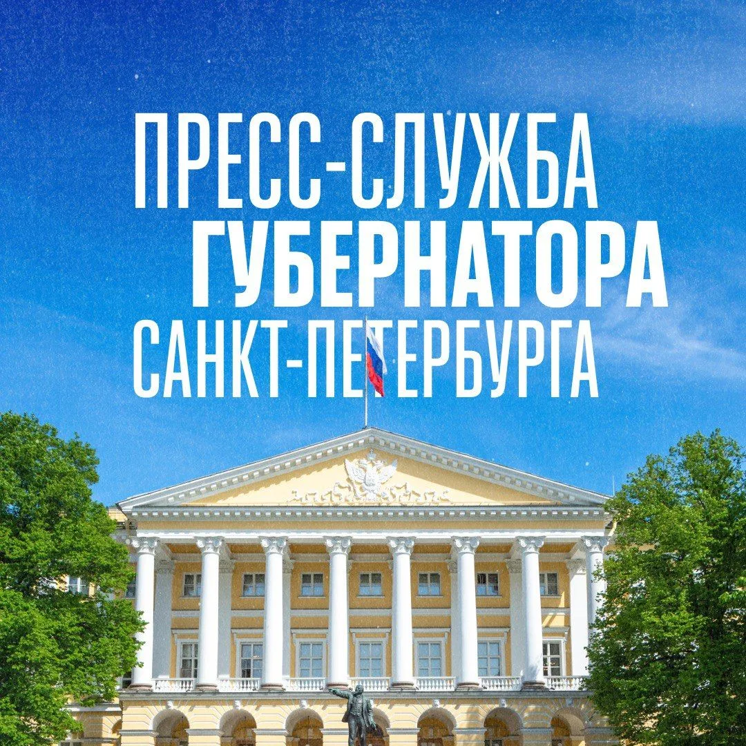 Петербург - Пресс-служба — канал в мессенджере MAX