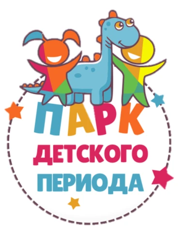 "Парк детского периода" — канал в мессенджере MAX