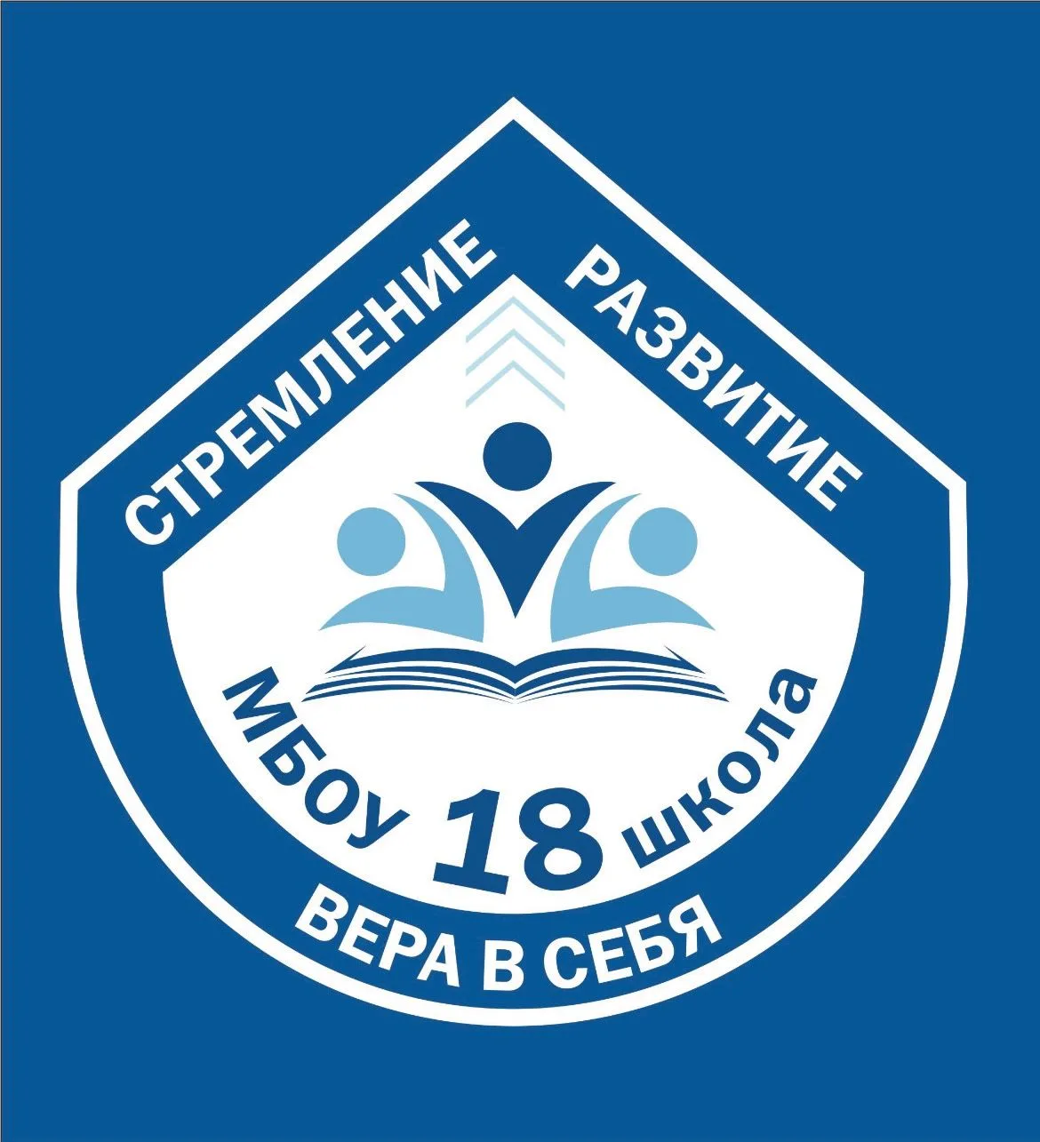 МБОУ "Школа № 18" г.о. Самара — канал в мессенджере MAX