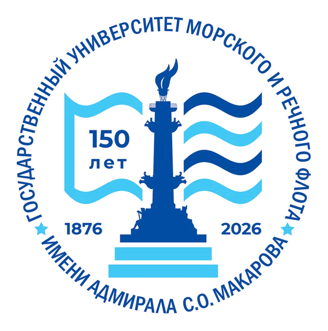 ГУМРФ имени адмирала С.О. Макарова — канал в мессенджере MAX