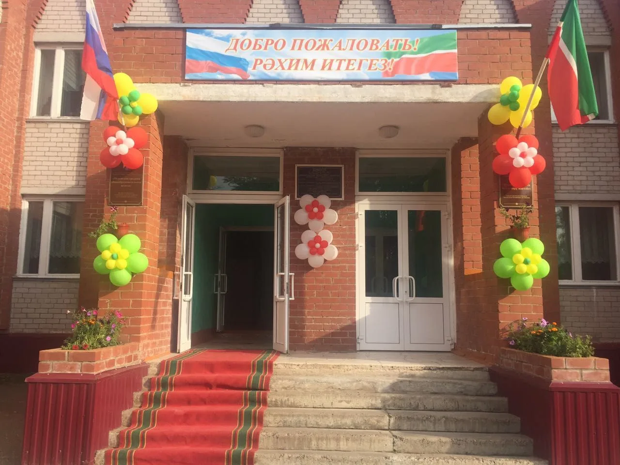 МБОУ "Псеевская СОШ" Менделеевского района РТ