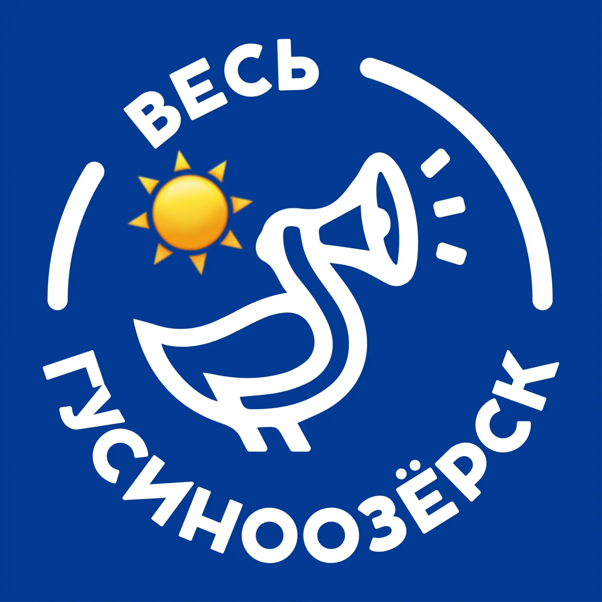 Весь Гусиноозёрск — канал в мессенджере MAX