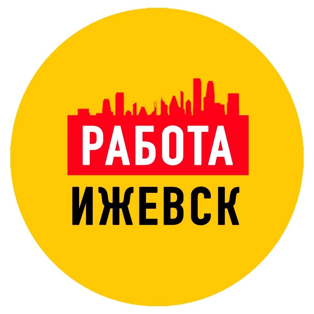 Работа в Ижевске — канал в мессенджере MAX