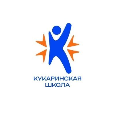 МБОУ КУКАРИНСКАЯ СОШ — канал в мессенджере MAX