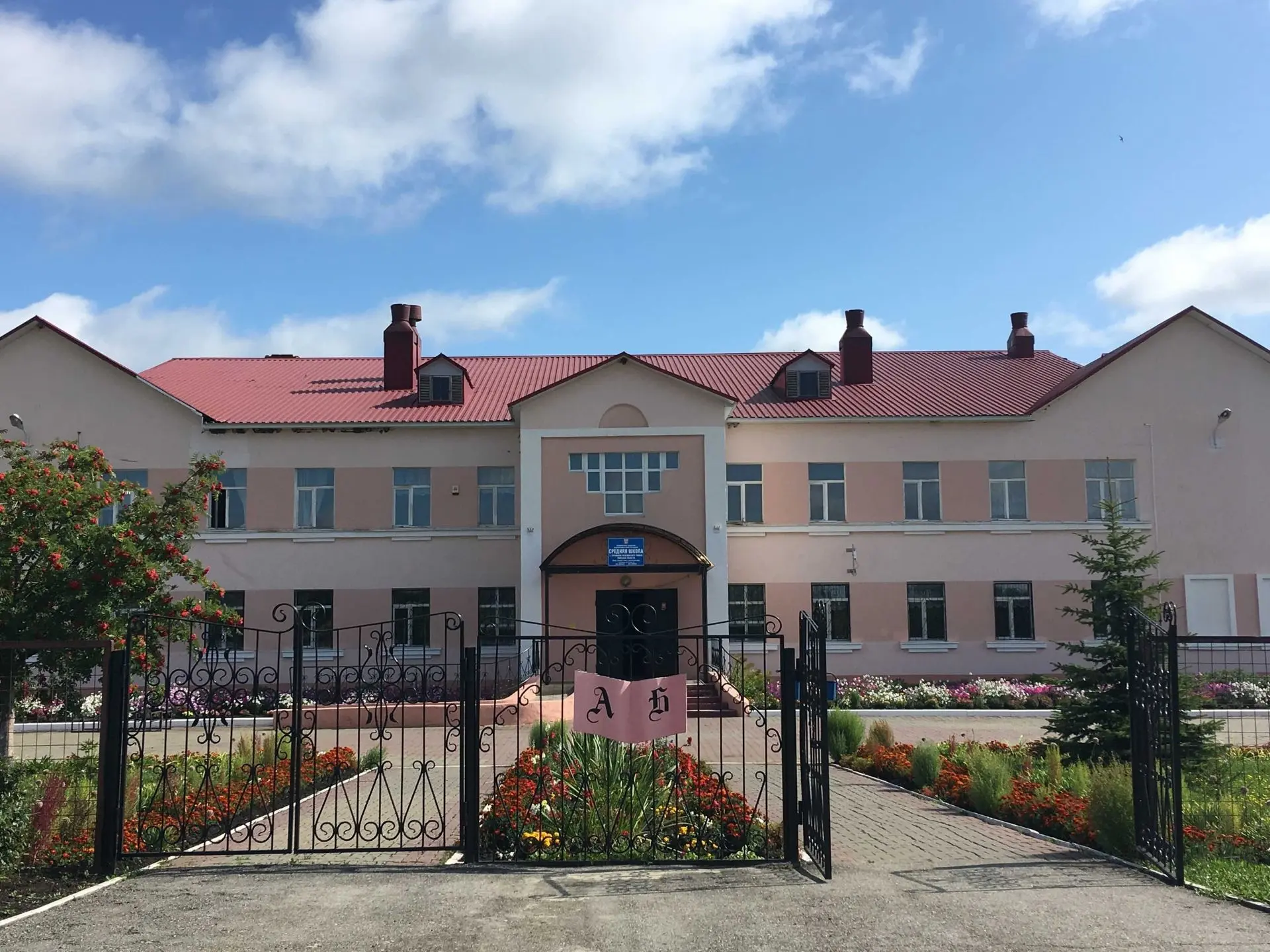 МБОУ СШ с.Сотниково