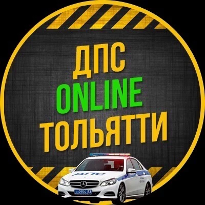 ДПС Online ТОЛЬЯТТИ — канал в мессенджере MAX