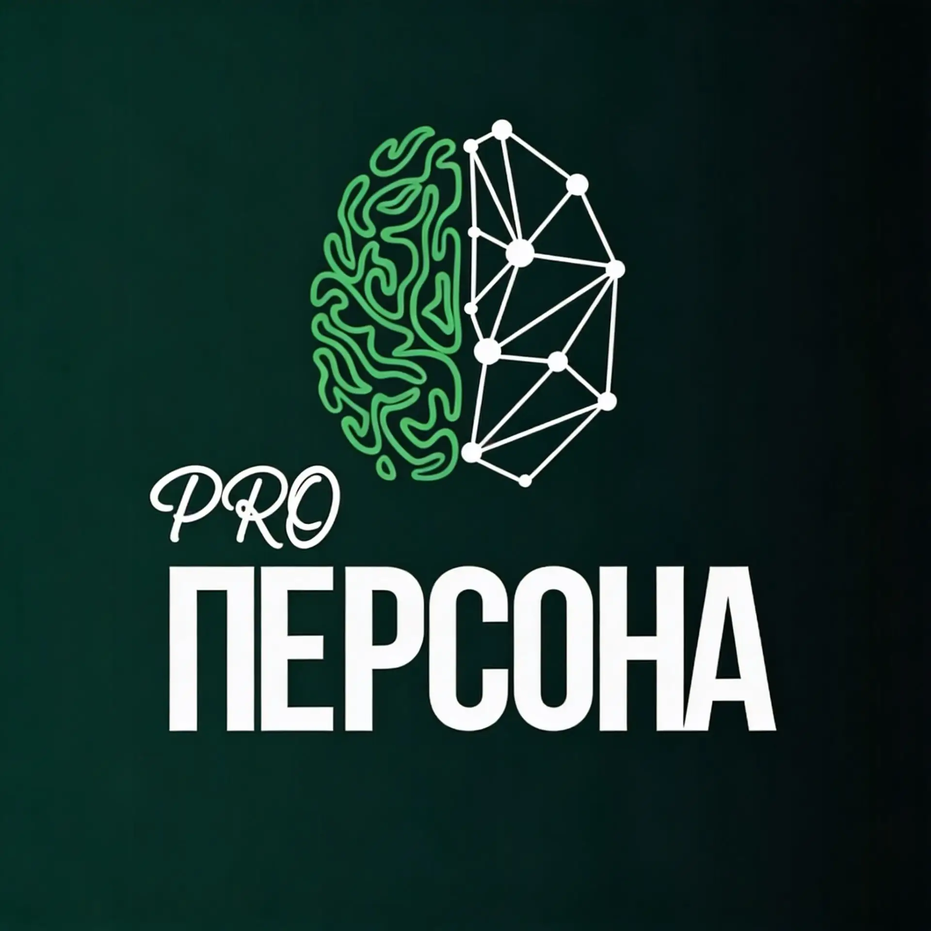 PROперсона — канал в мессенджере MAX