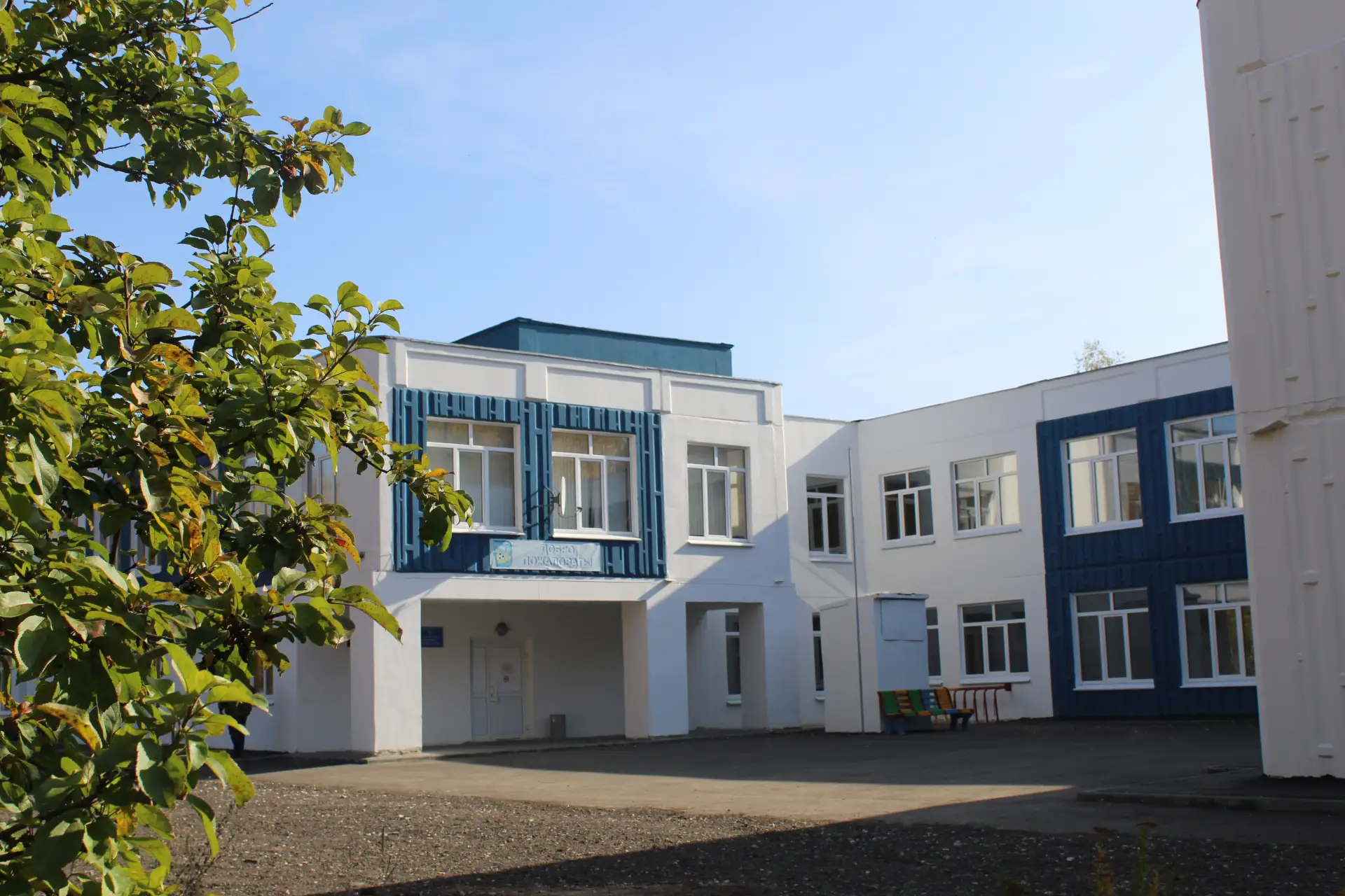 Либежевская средняя школа имени Р.Е. Алексеева