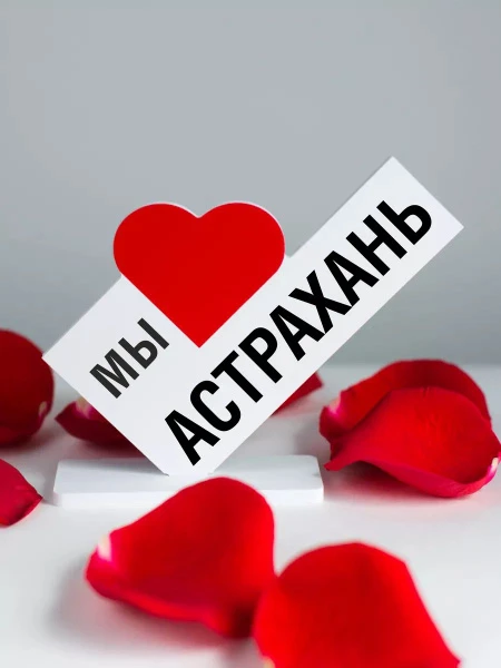 Астрахань новости — канал в мессенджере MAX