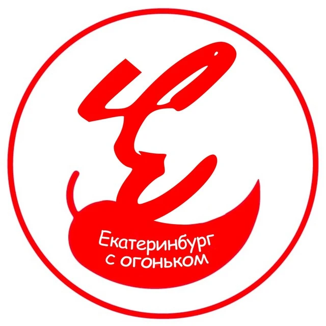 Екатеринбург с огоньком — канал в мессенджере MAX