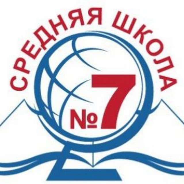 МОБУСОШ № 7 им. С.Ф. Борякова х. Кирова — канал в мессенджере MAX