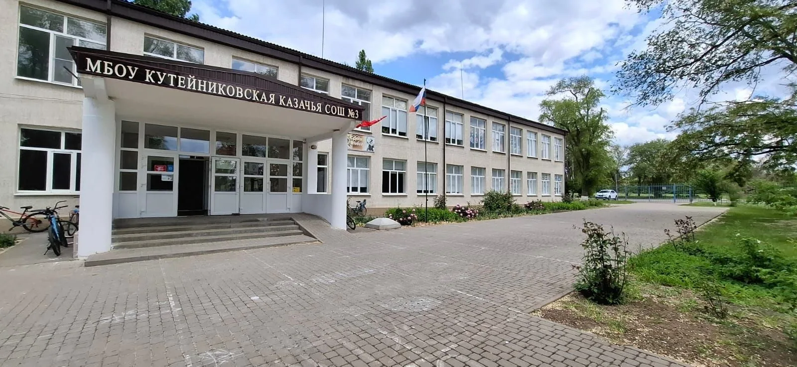 МБОУ Кутейниковская казачья СОШ №3