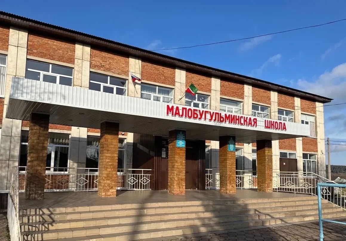 Малобугульминская средняя общеобразовательная школа — канал в мессенджере MAX