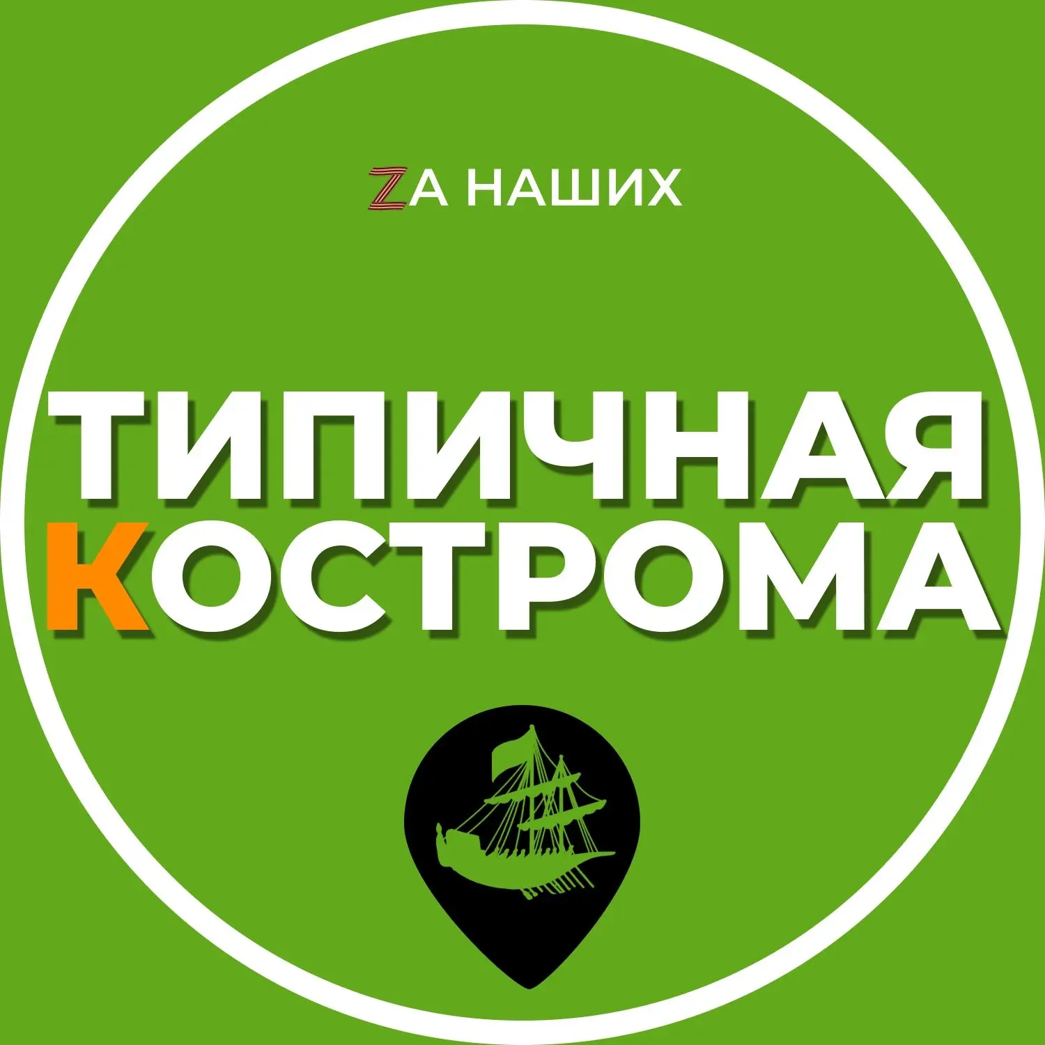 Логотип канала