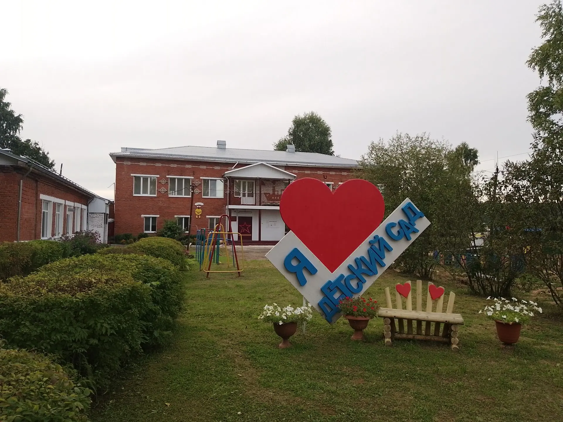 МКДОУ Сюмсинский детский сад №2