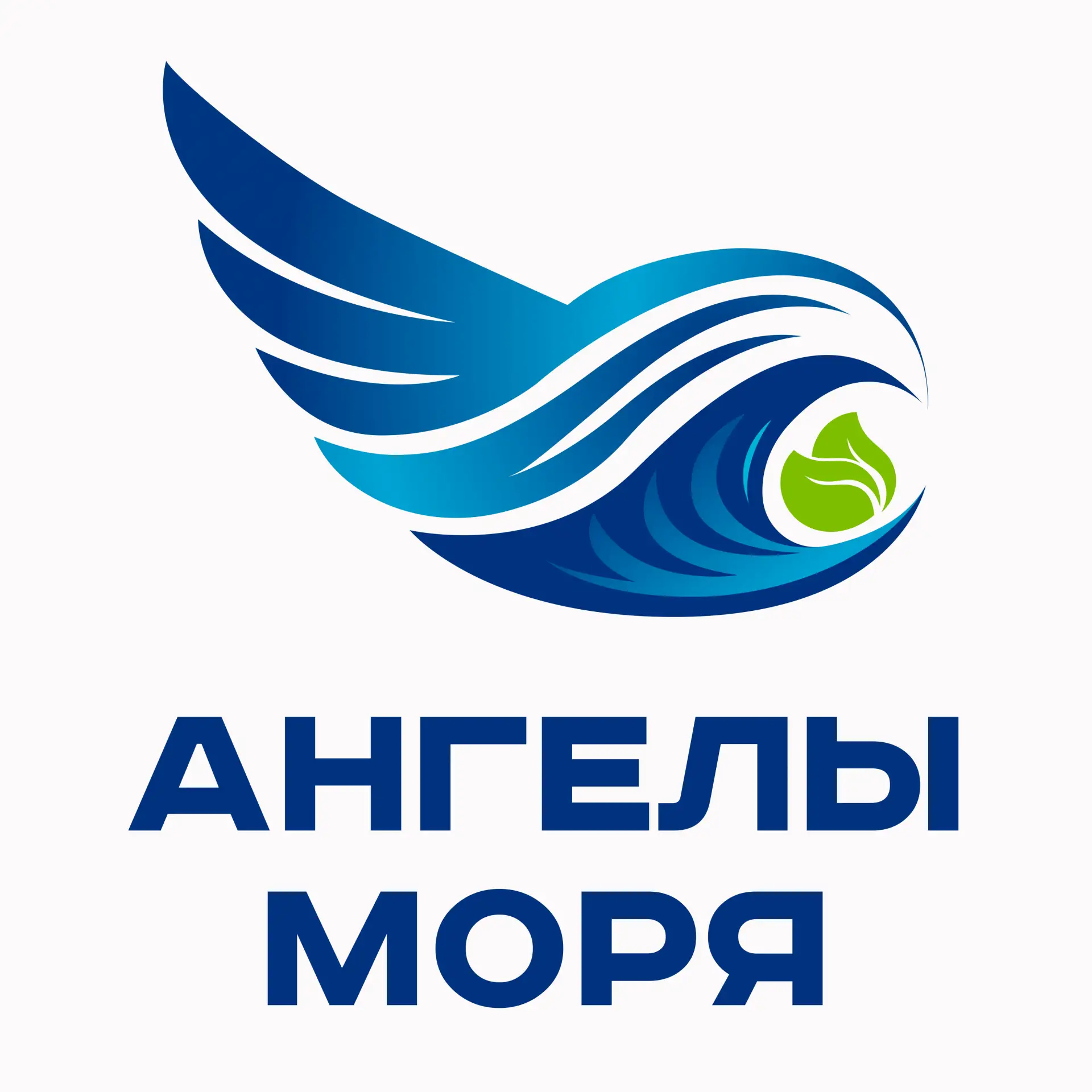 "АНГЕЛЫ МОРЯ" - Общественная инициатива (Штаб "Дельфины" Спасаем море - Александр Кирпа) — канал в мессенджере MAX