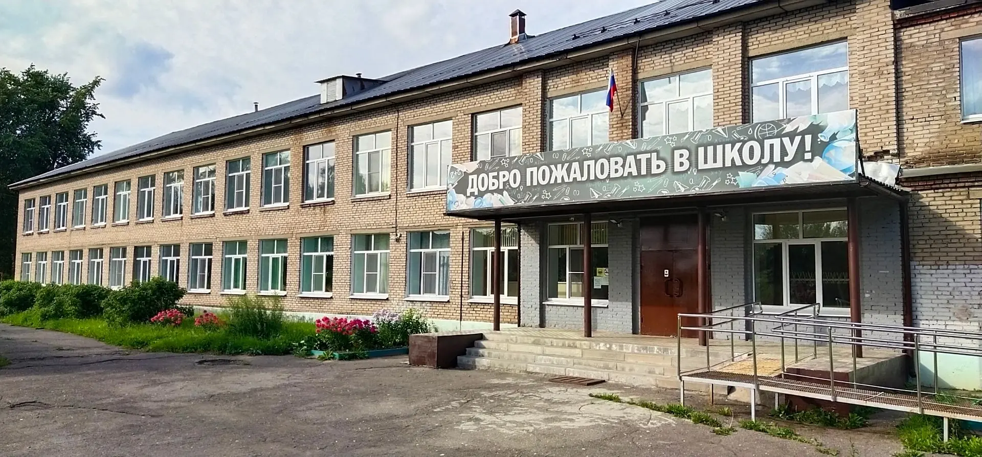 Официальный канал Малечкинской школы