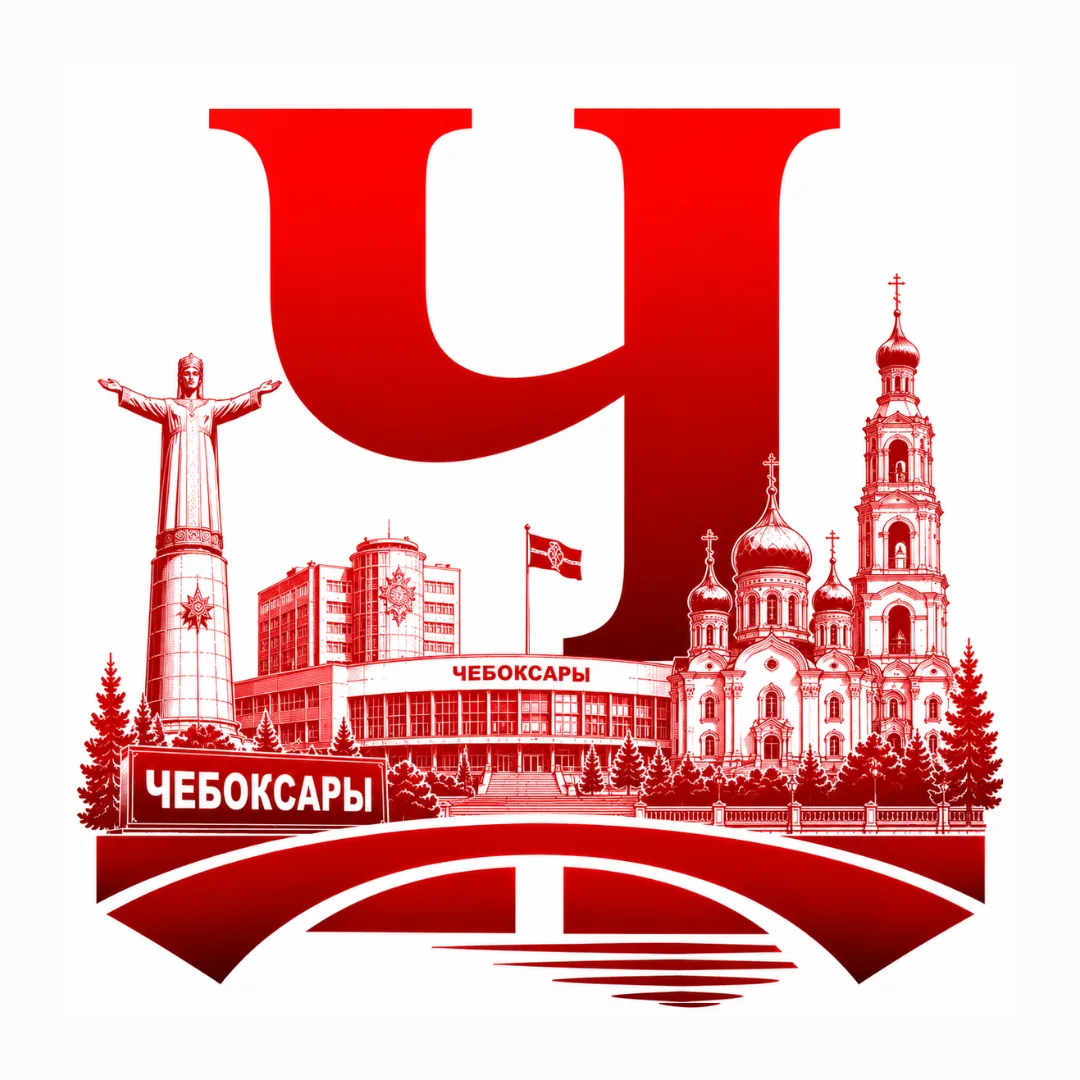 Чебоксары сейчас