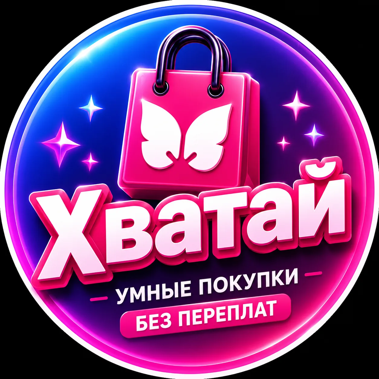 Хватай — канал в мессенджере MAX